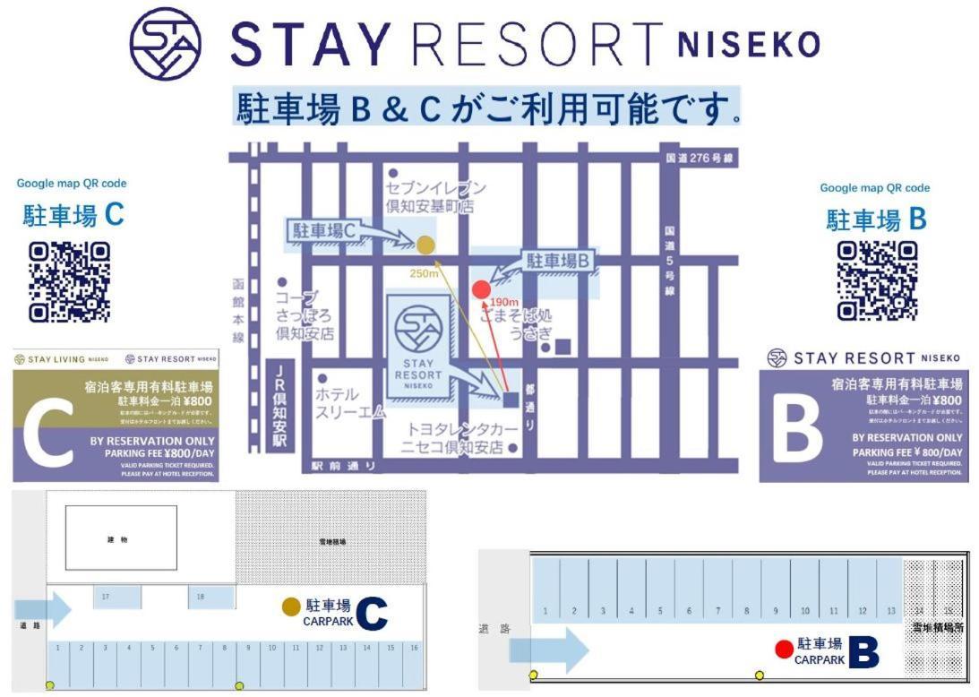 Stay Resort Niseko كوتشان المظهر الخارجي الصورة