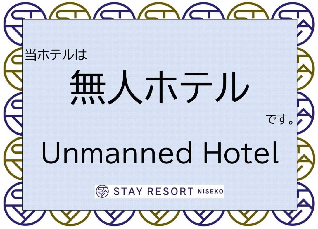 Stay Resort Niseko كوتشان المظهر الخارجي الصورة